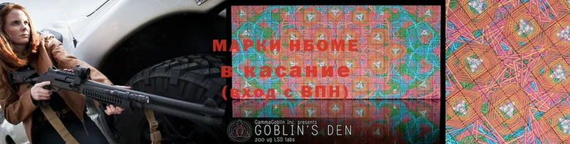 Марки 25I-NBOMe 1,5мг  где можно купить наркотик  Зверево 